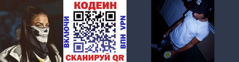 Кодеин Purple Drank  Хадыженск 
