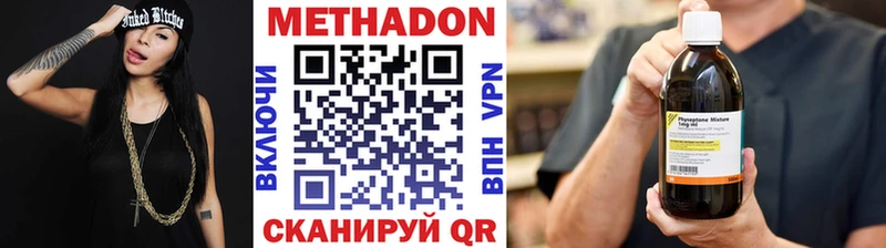 МЕТАДОН белоснежный  Хадыженск 