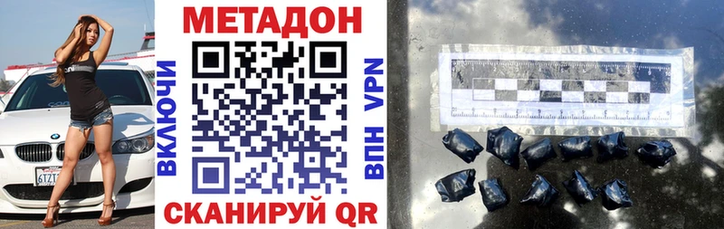 МЕТАДОН кристалл Хадыженск